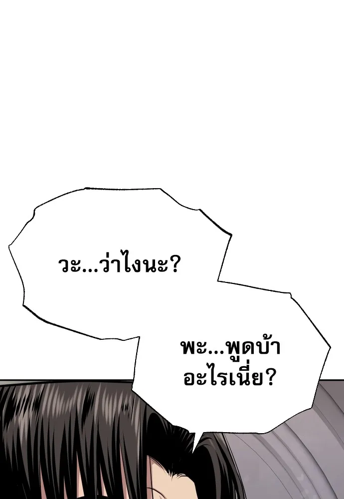 หลานอัจฉริยะของราชาเงินกู้ ตอนที่ 9 รูปที่ 74