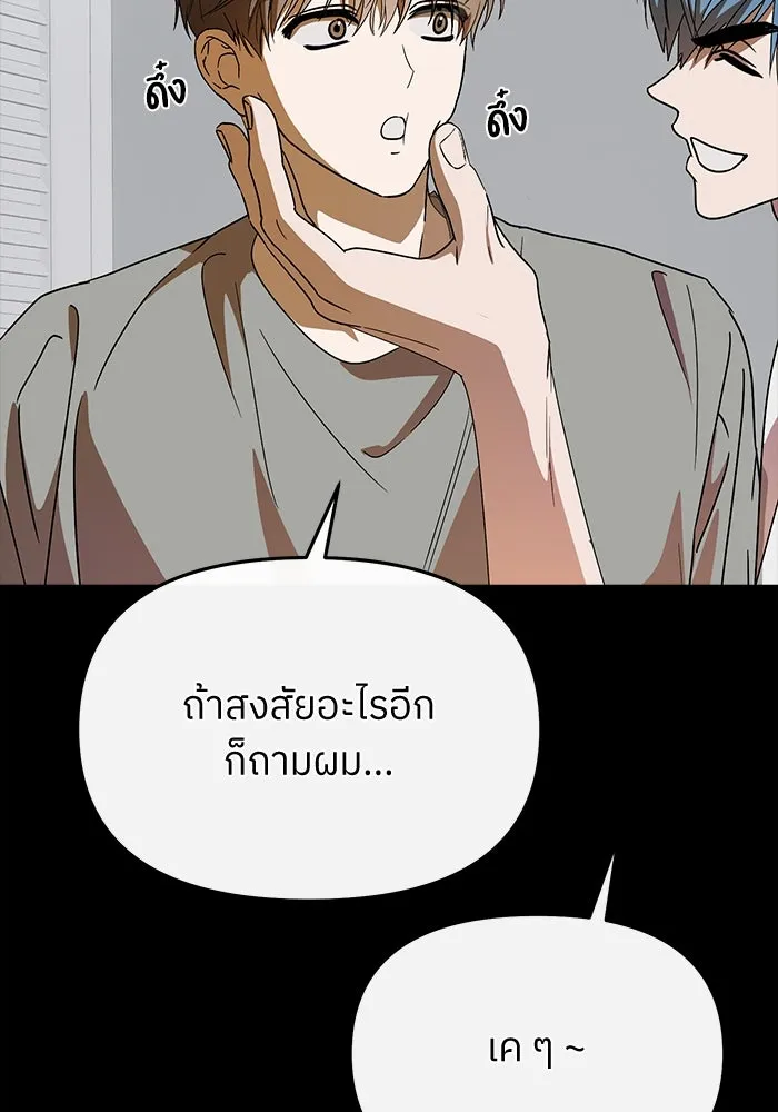ย้อนเวลามาเป็นมักเน่ ตอนที่ 57 รูปที่ 56