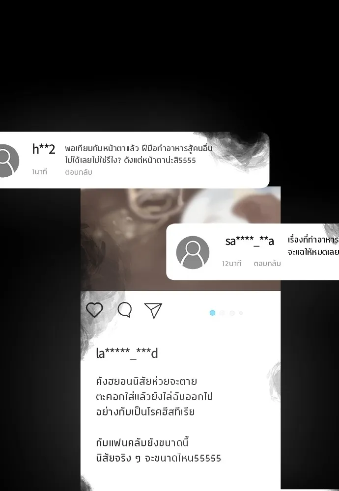 ตั้งแคมป์ฮีลใจในต่างโลก ตอนที่ 1 รูปที่ 59