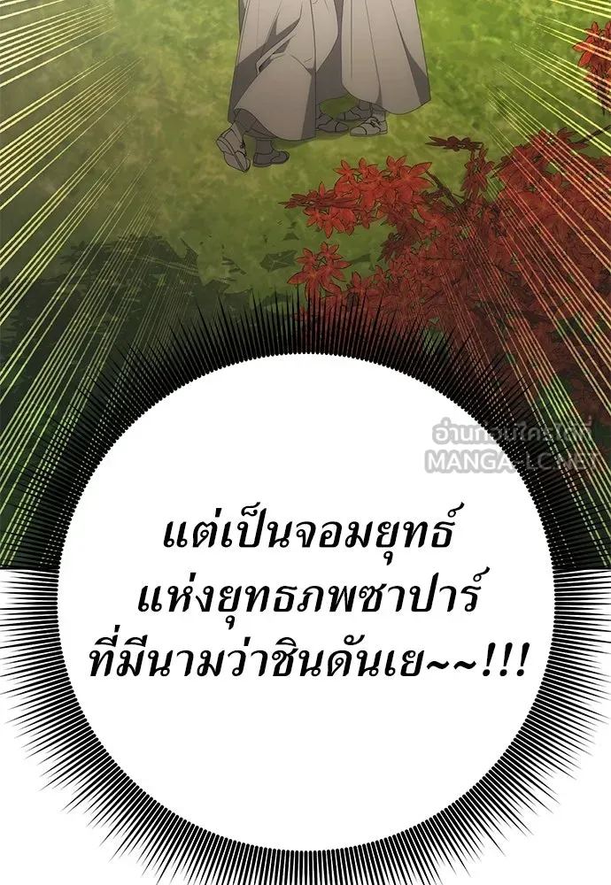 ยัยจิ๋วสมองแจ๋ว ตอนที่ 1 รูปที่ 33