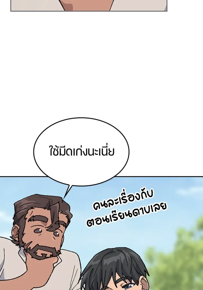 ตั้งแคมป์ฮีลใจในต่างโลก ตอนที่ 34 รูปที่ 11