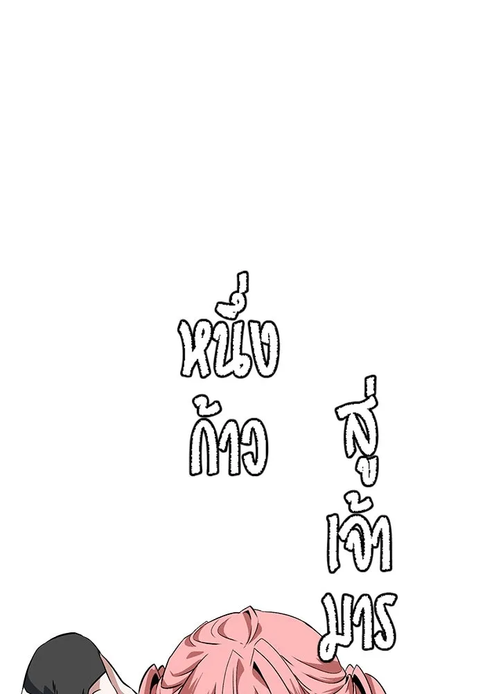 หนึ่งก้าวสู่เจ้ามาร ตอนที่ 121 เป้าหมาย (41) รูปที่ 46