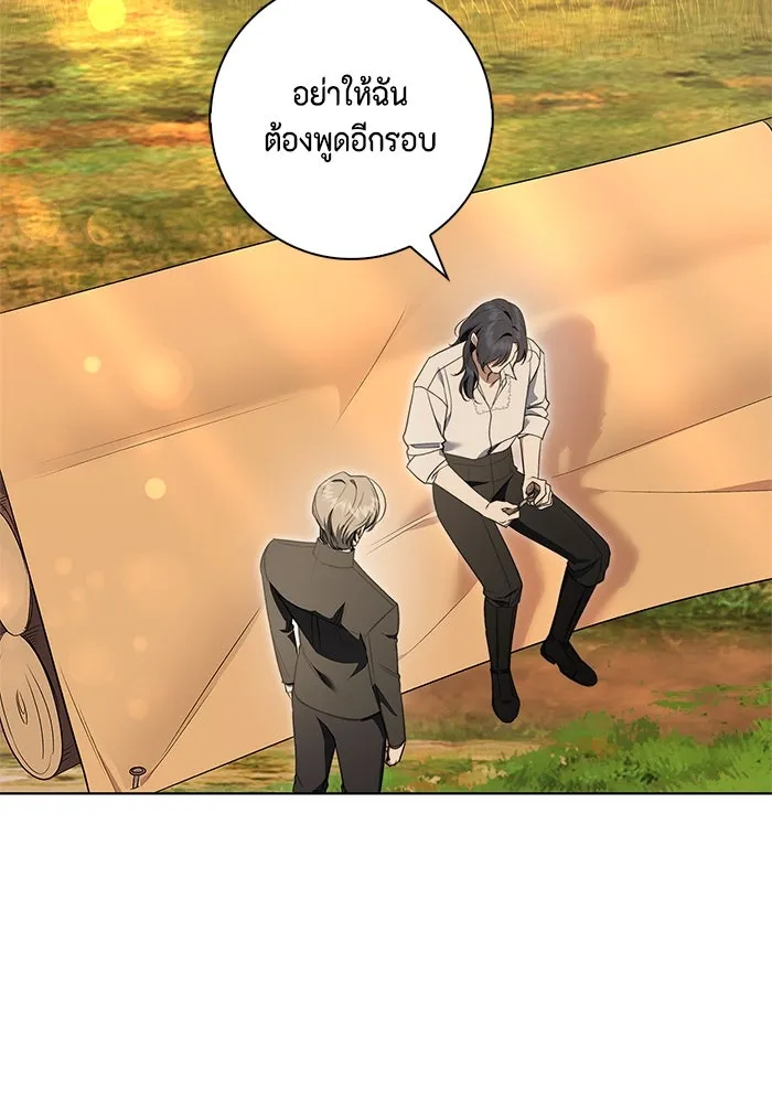 ขอวิธีส่งสามีลงนรก ตอนที่ 17 รูปที่ 2