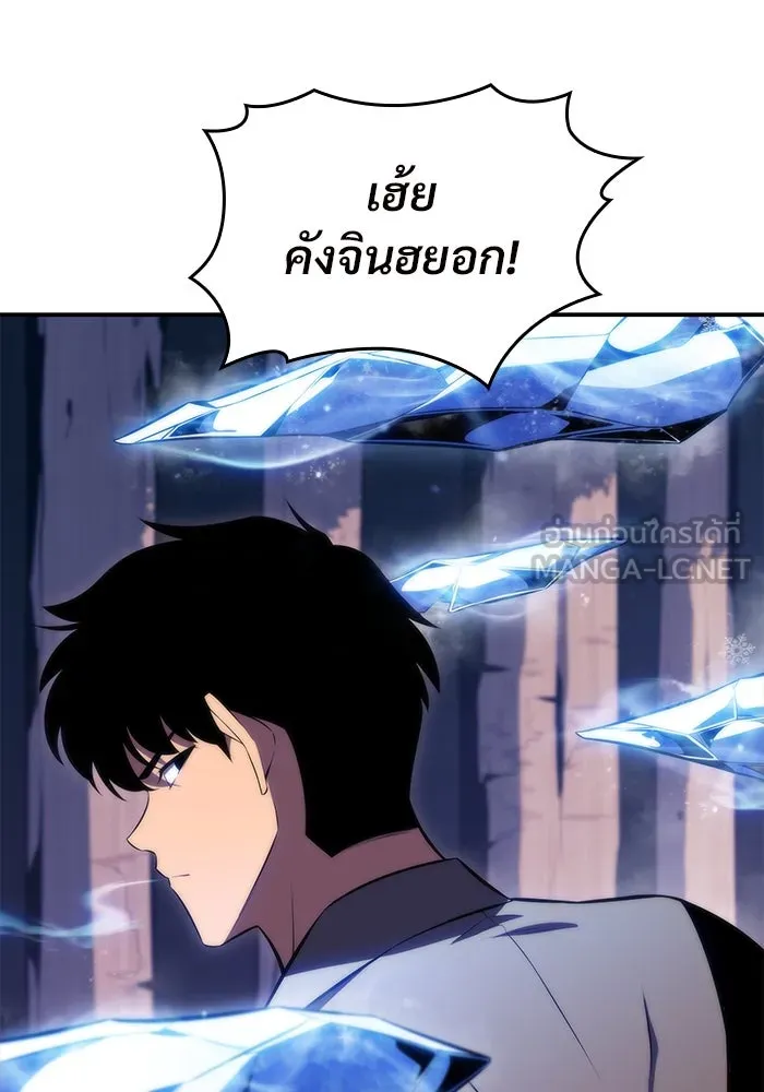 ผู้เล่นหน้าใหม่เลเวลแมกซ์ ตอนที่ 79 แขกที่ไม่ได้รับเชิญ (1) รูปที่ 96