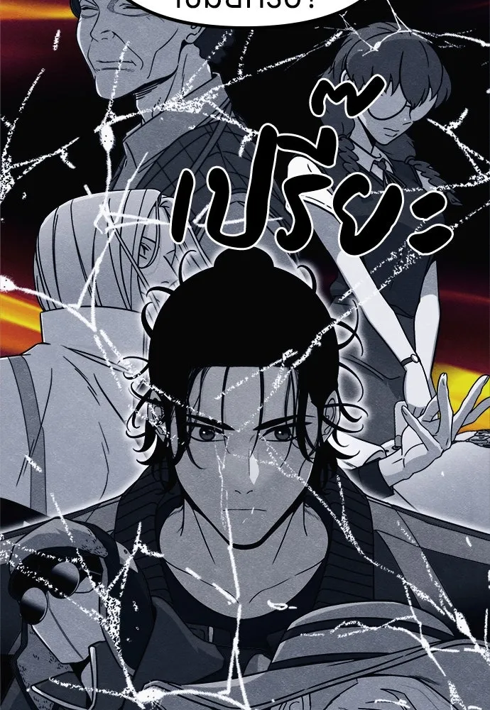 Zombie X Slasher ตอนที่ 57 รูปที่ 64