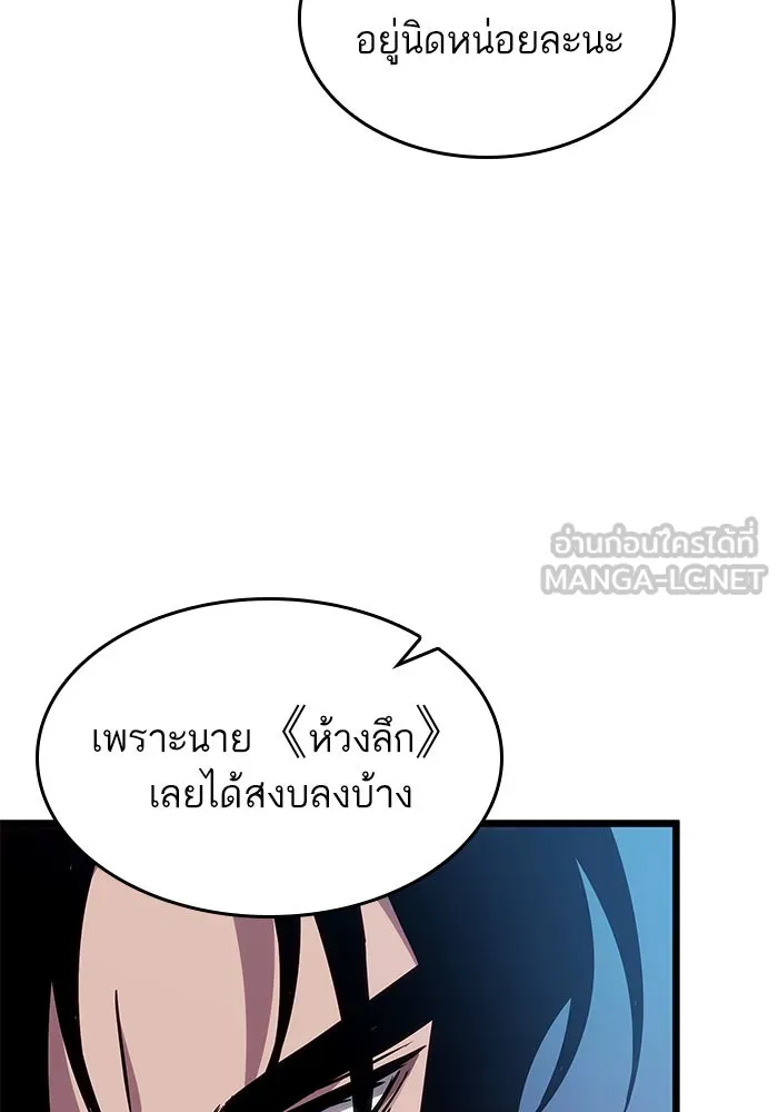 หลังวันสิ้นโลก ตอนที่ 175 รูปที่ 63