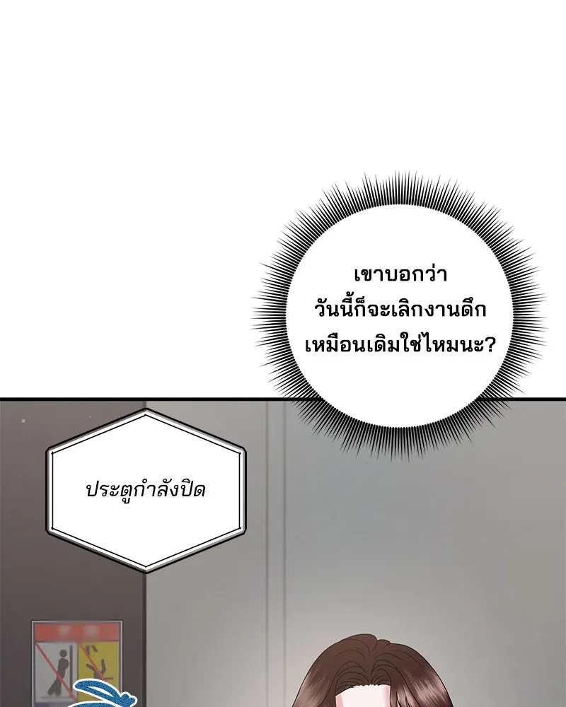สามีที่ไม่ได้ขอ ตอนที่ 22 รูปที่ 110