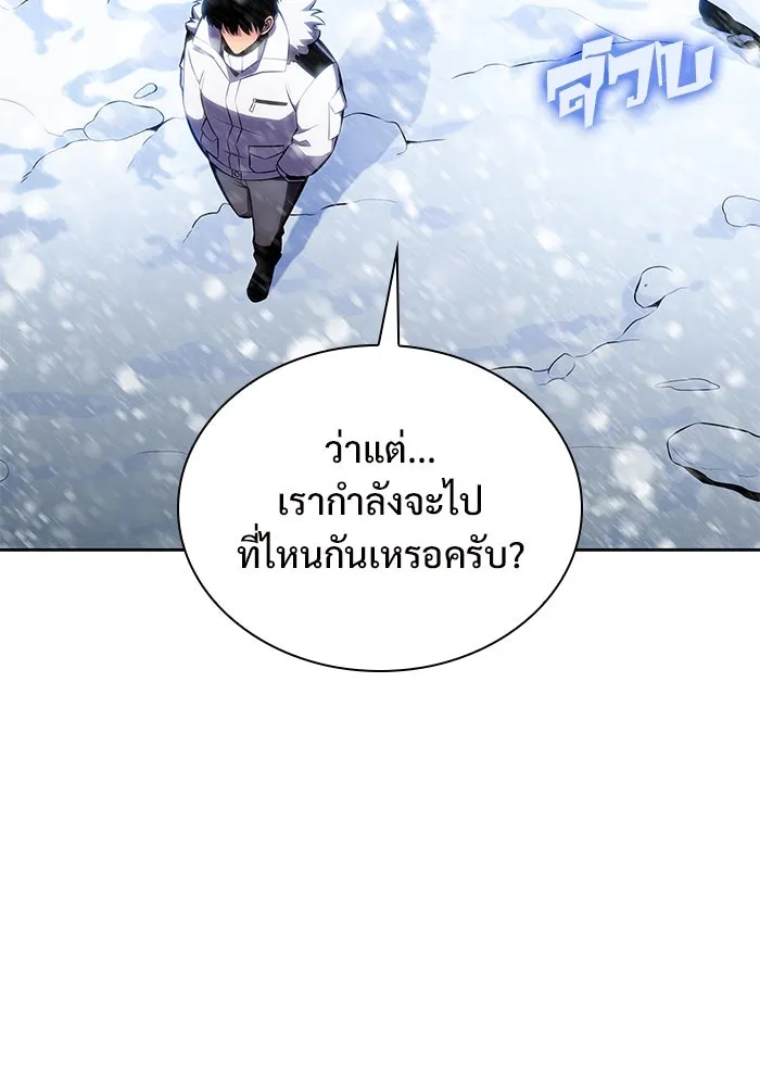 ผู้เล่นหน้าใหม่เลเวลแมกซ์ ตอนที่ 87 เผ่า 'ใบมีดน้ำแข็ง' รูปที่ 19