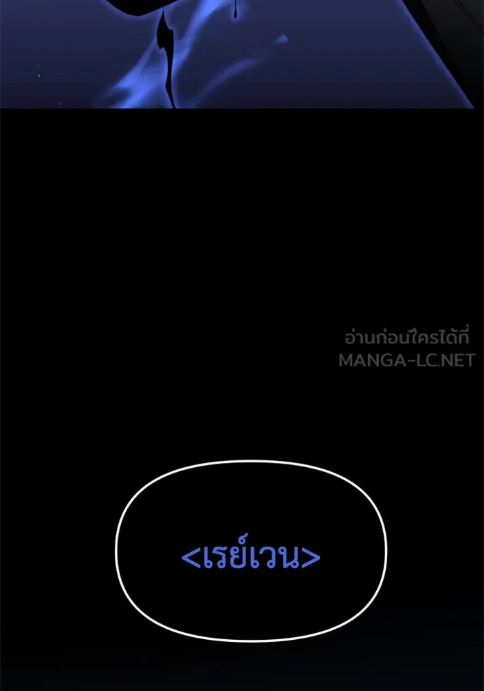 อดีตบอสหอคอย ตอนที่ 100 รูปที่ 243