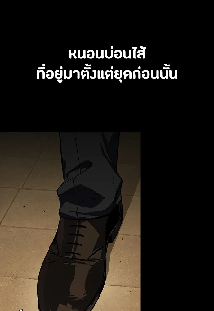 มือสังหารพันธุ์อมตะ ตอนที่ 62 รูปที่ 163