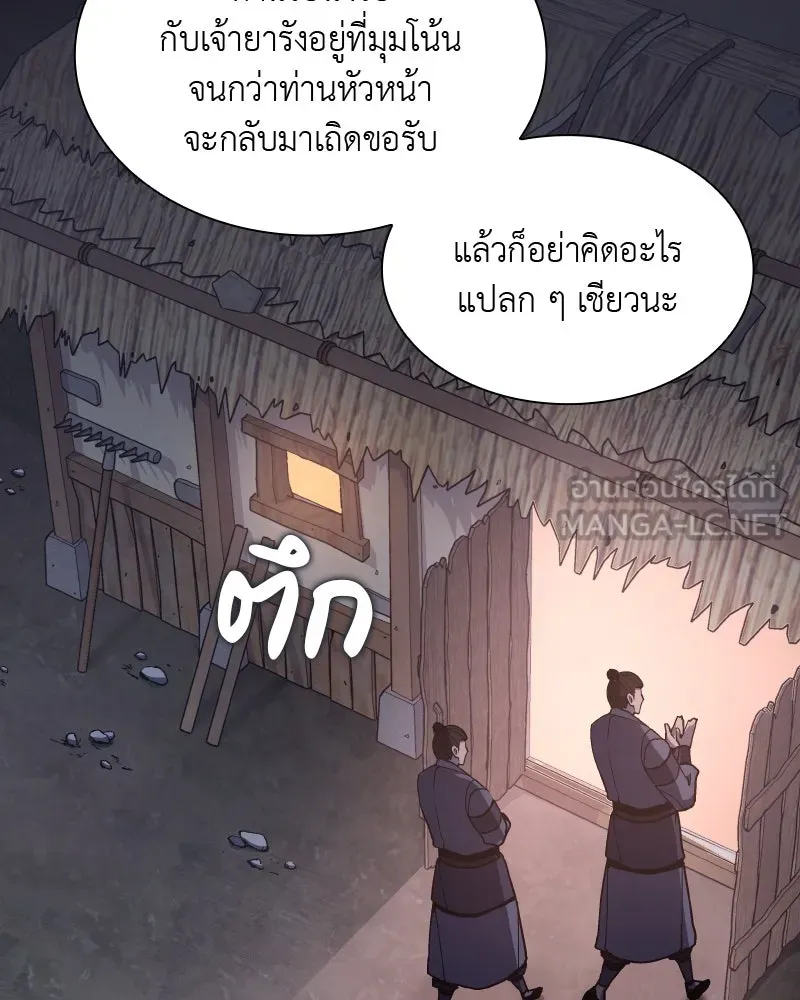 เกิดอีกทีเป็นว่าที่ประมุขลัทธิมาร ตอนที่ 50 รูปที่ 201