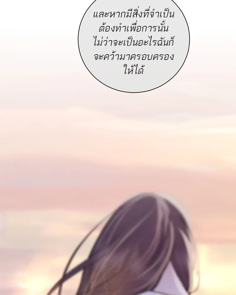 ตำนานเทพธิดาตกสวรรค์ ตอนที่ 133 รูปที่ 97