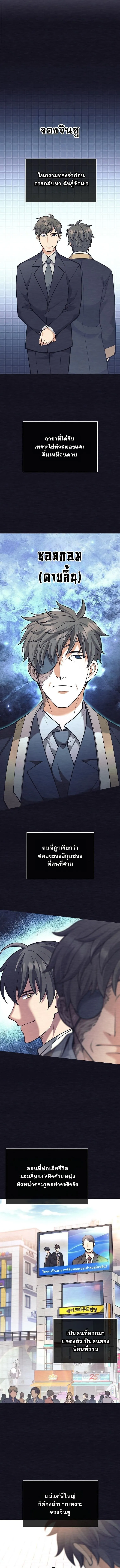 The Illegitimate Who Devours Weapons บ_ตรนอกสมรสผ_กล_นก_นศาสตรา ตอนที่ ตอนที่ 49 รูปที่ 3