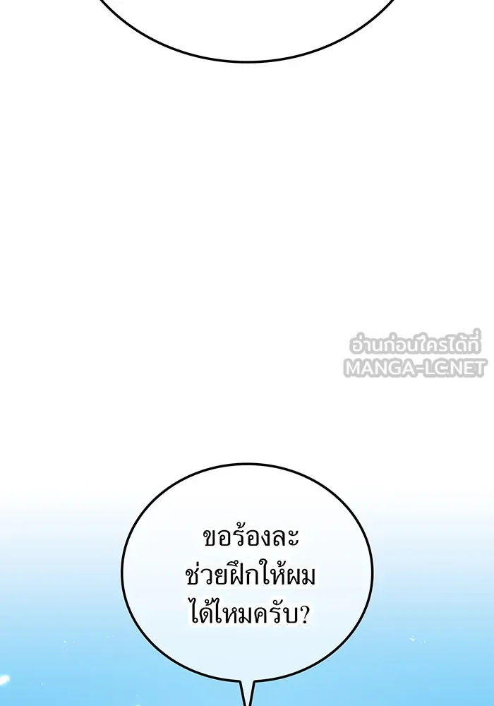 เพลเยอร์เลือดเทวะ ตอนที่ 50 หายนะครั้งที่ 2 ① รูปที่ 165