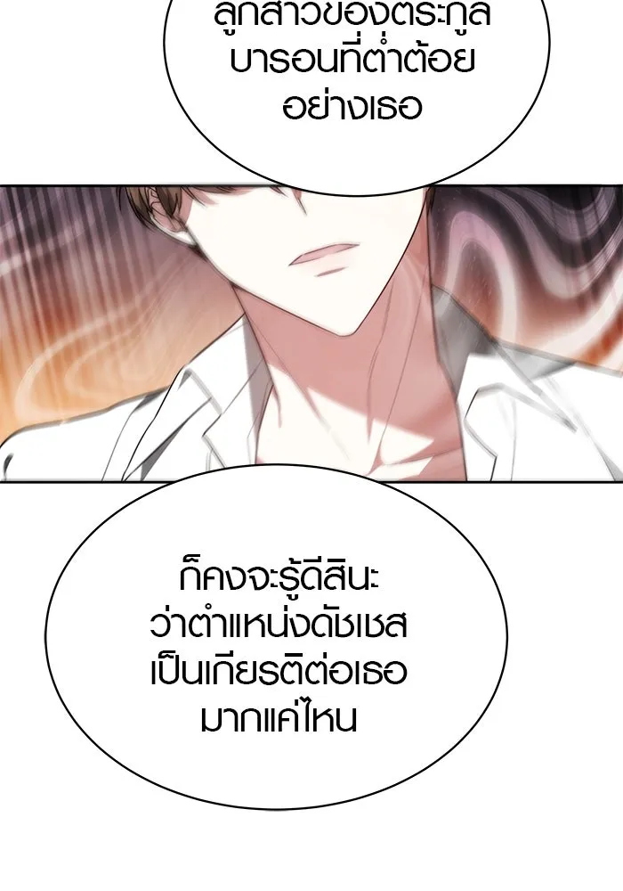 เหตุผลที่ฉันนอกใจ ตอนที่ 1 รูปที่ 64