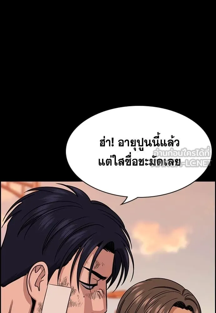 การศึกษาที่แท้จริง ตอนที่ 219 รูปที่ 8