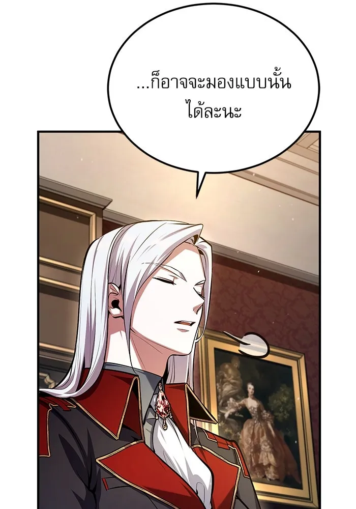 ศาสตราจารย์จำเป็นแห่งอะคาเดมี ตอนที่ 77 รูปที่ 119