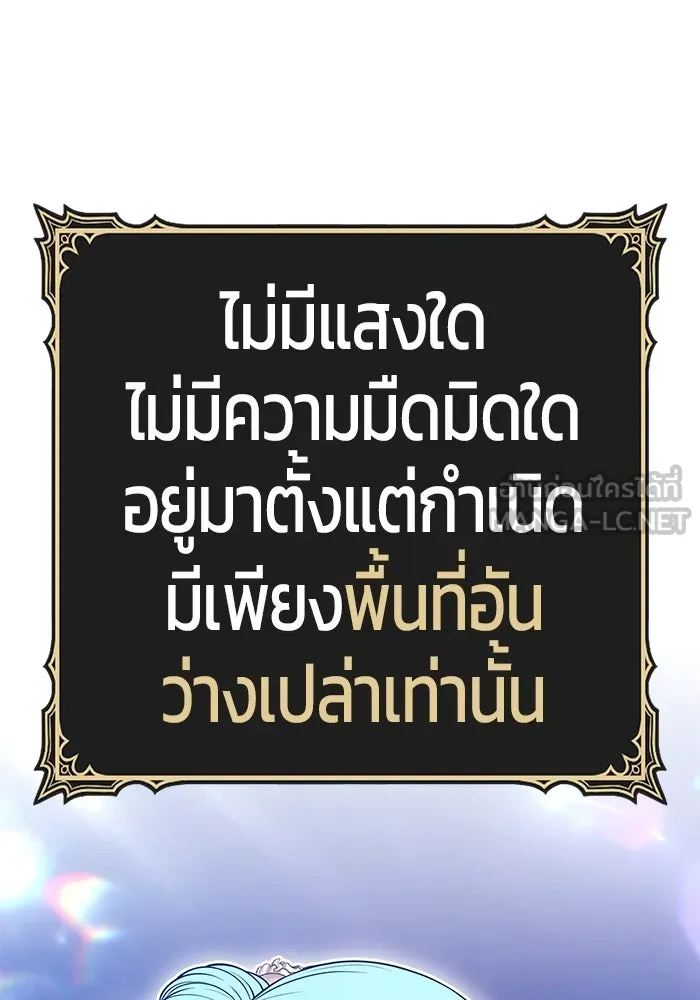 +99 ท่อนไม้พร้อมบวก ตอนที่ 52 งานเลี้ยง รูปที่ 3