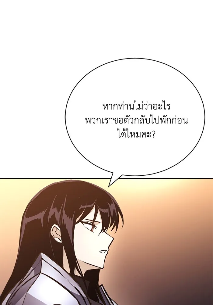 ชีวิตพลิกผันของลอร์ดผู้เกียจคร้าน ตอนที่ 89 ที่ที่สายตาจับจ้อง รูปที่ 118