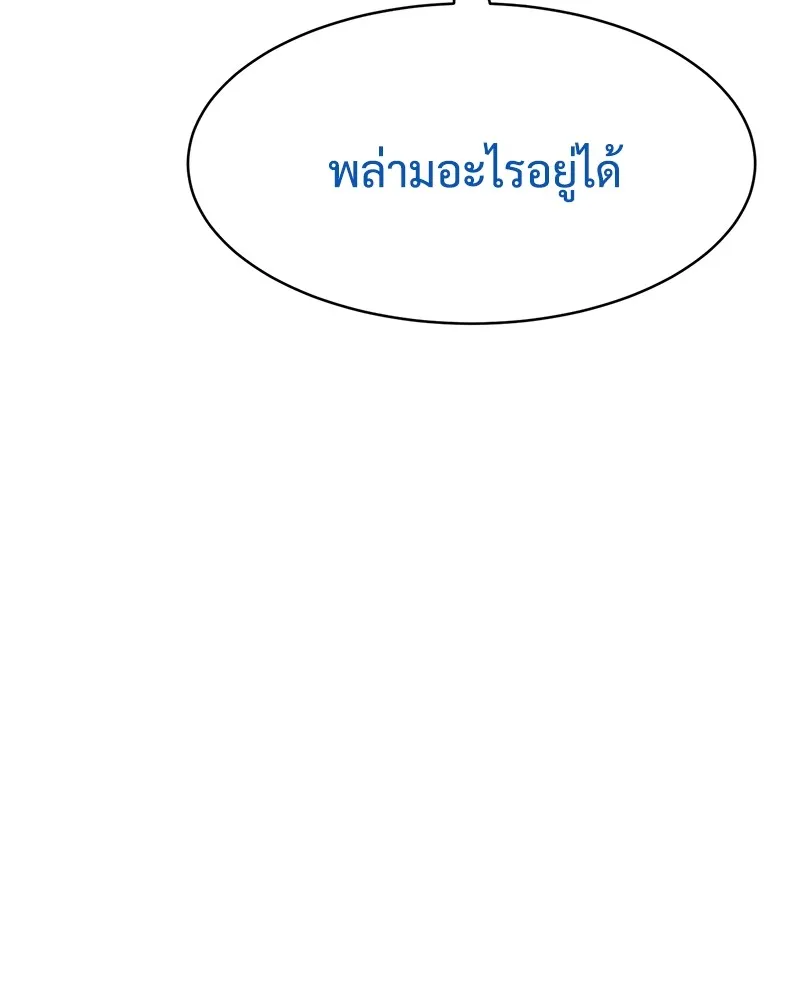 แบคXX ตอนที่ 45 รูปที่ 29