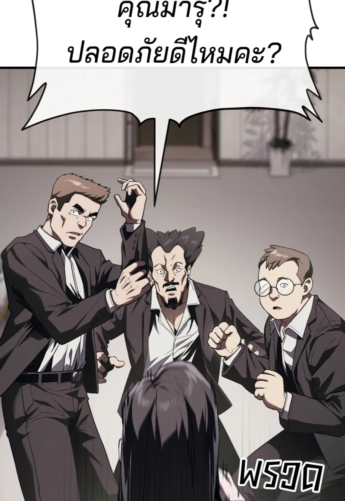 สนิมเชือดเลือดสาด ตอนที่ 17 รูปที่ 55