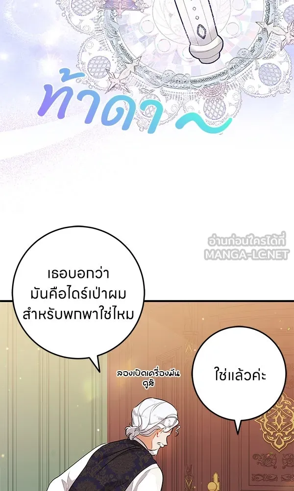 ครอบครัวผิดแผน ตอนที่ 9 รูปที่ 63
