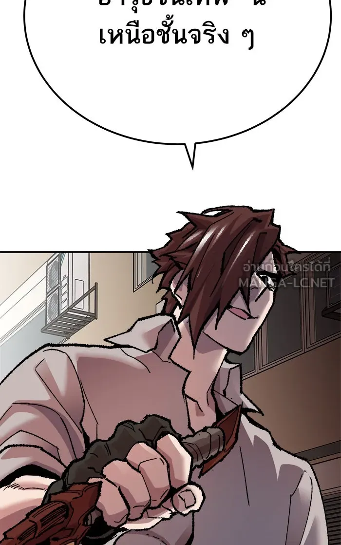 ยอดคนเลเวลทะลุ ตอนที่ 45 คนในพื้นที่ (1) รูปที่ 111