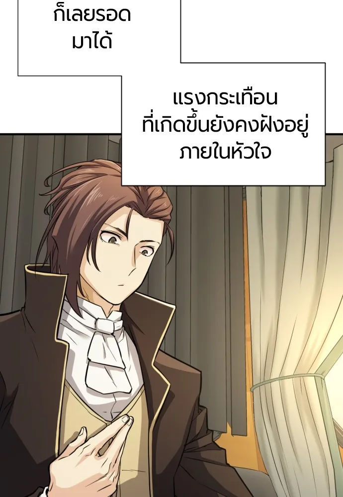ยอดสถาปนิกผู้พิทักษ์อาณาจักร ตอนที่ 35 รูปที่ 28