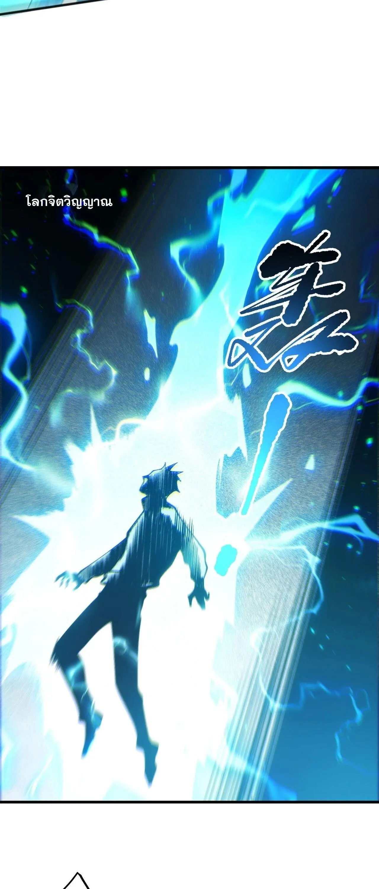 Disastrous Necromancer ราช_นน_กอ_ญเช_ญว_ญญาณ ตอนที่ ตอนที่ 265 รูปที่ 31