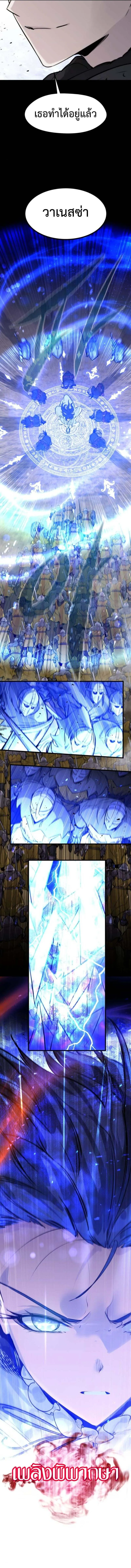 The Regressed Mercenary_s Machinations ตำนานราชาแห_งทหารร_บจ_าง ตอนที่ ตอนที่ 40 รูปที่ 12