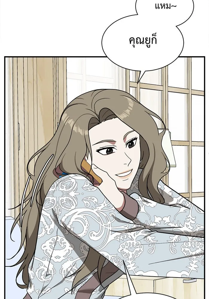 ช่วยเปลี่ยนฉันที ตอนที่ 68. ยอมินซอ 18 รูปที่ 14