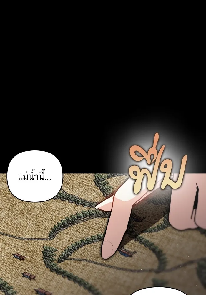 บุตรสาวของดยุกปีศาจ ตอนที่ 132 รูปที่ 8