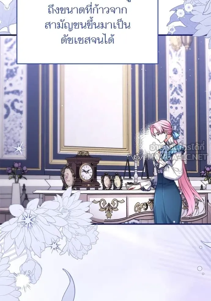 แด่ตัวละครโปรด ตอนที่ 105 รูปที่ 59