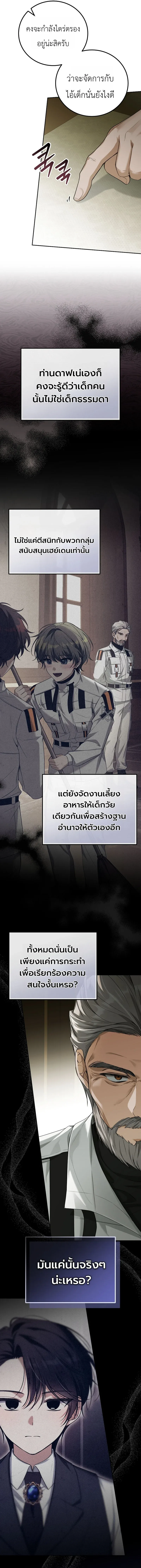 The Apocalypse Needs a Pro เอาช_ว_ตรอดในว_นส_นโลกด_วยประสบการณ_ระด_บเทพ ตอนที่ ตอนที่ 15 รูปที่ 3