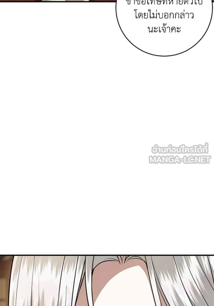 ยามหมาป่าทมิฬ ตอนที่ 67 รูปที่ 39