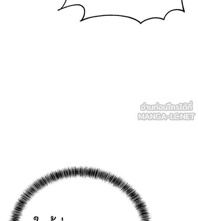 เรียกฉันว่าพระเจ้า ตอนที่ 29 รูปที่ 72