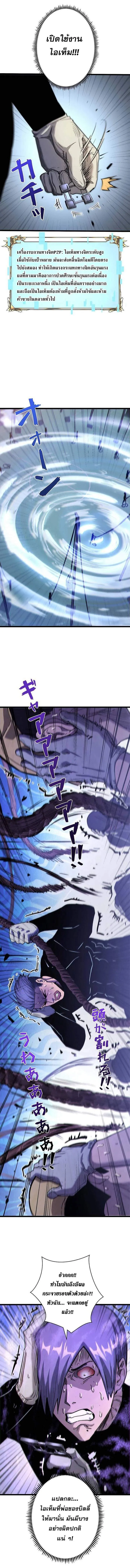 Become the Strongest Hero Through the Cheat System กลายเป_นฮ_โร_ท_แข_งแกร_งท_ส_ดด_วยระบบโกงส_ดเทพ ตอนที่ ตอนที่ 45 รูปที่ 6