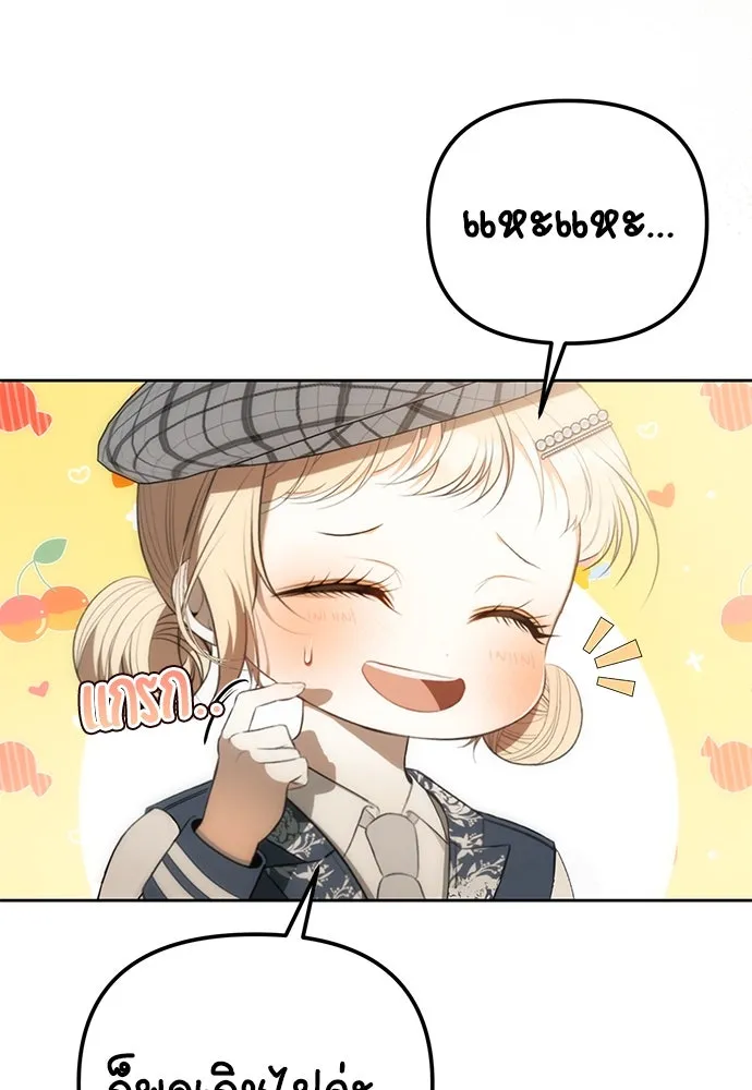 ยัยจิ๋วสมองแจ๋ว ตอนที่ 3 รูปที่ 35