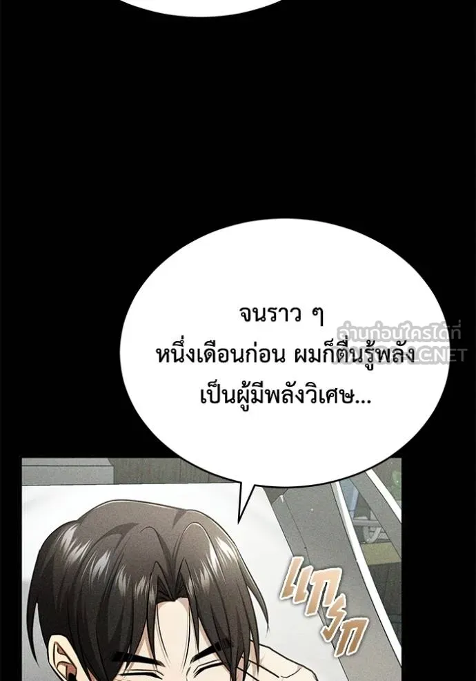 Regressor’s Life Aft ตอนที่ 48 รูปที่ 66