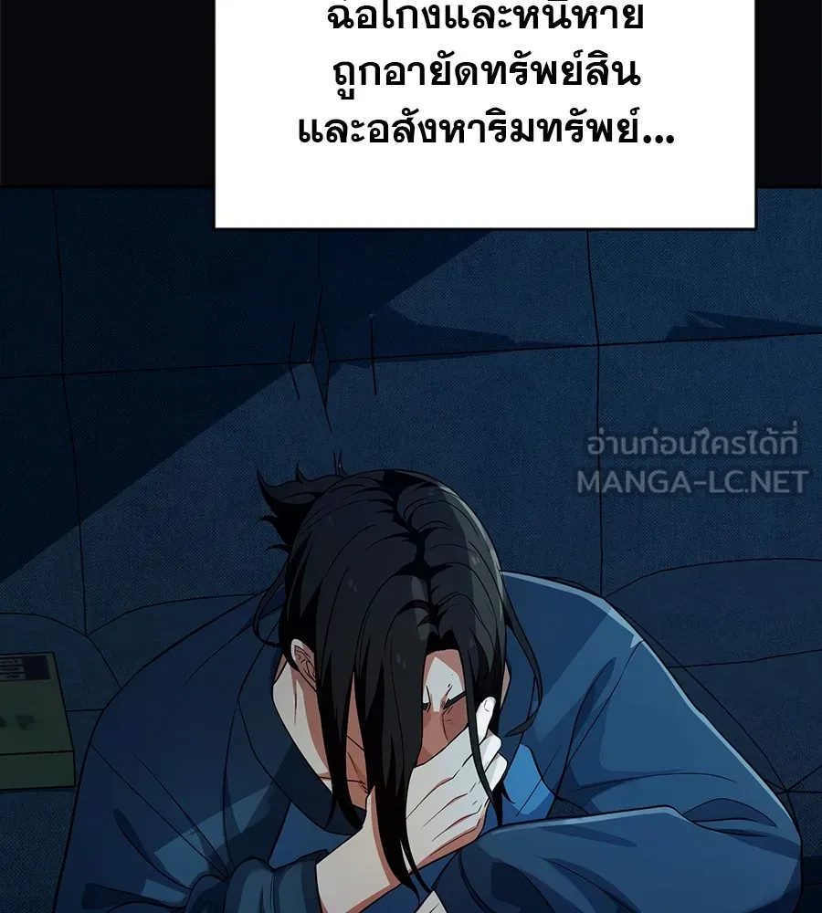 คอลเซ็นเตอร์เปลี่ยนชีวิต ตอนที่ 36 จุดเริ่มต้นของความพินาศ รูปที่ 171