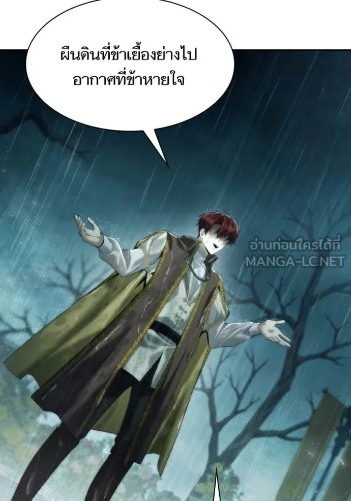 ชาตินี้น้องขอ ตอนที่ 162 รูปที่ 65