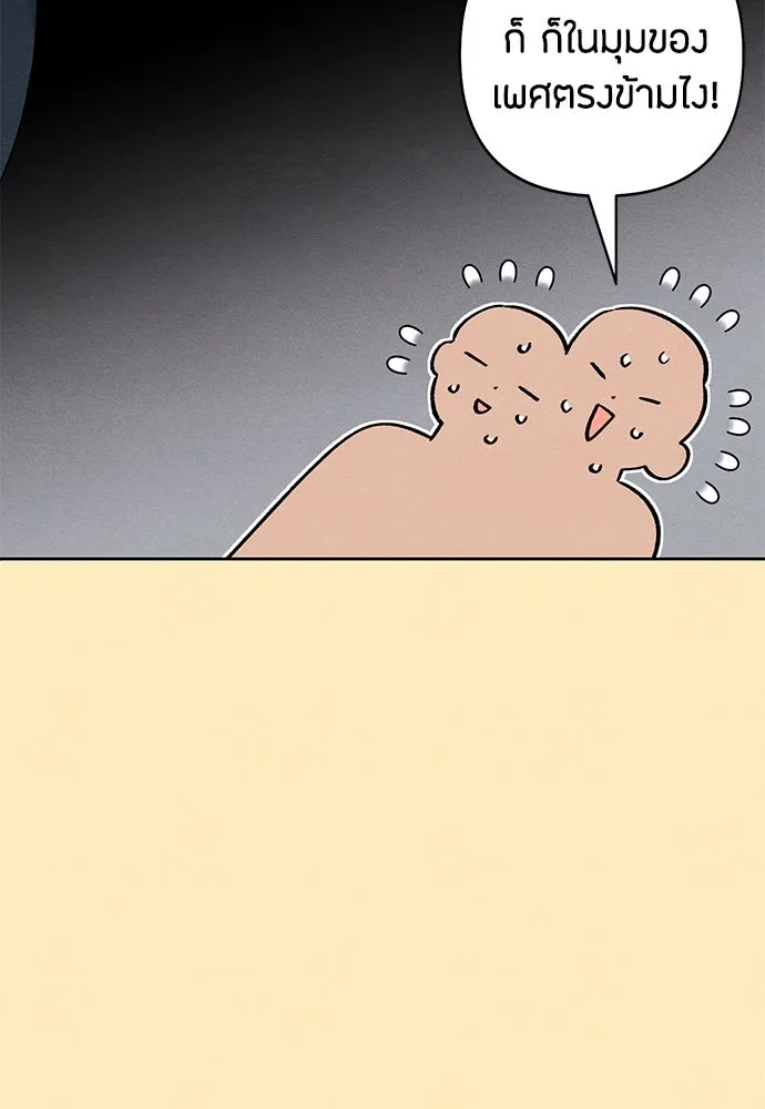 เป็นวัยรุ่นมันเหนื่อย ตอนที่ 76 รูปที่ 8