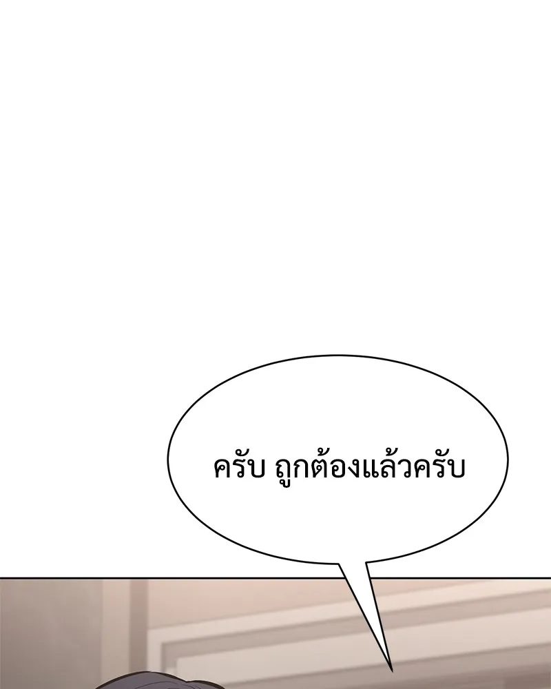 แบคXX ตอนที่ 60 รูปที่ 124