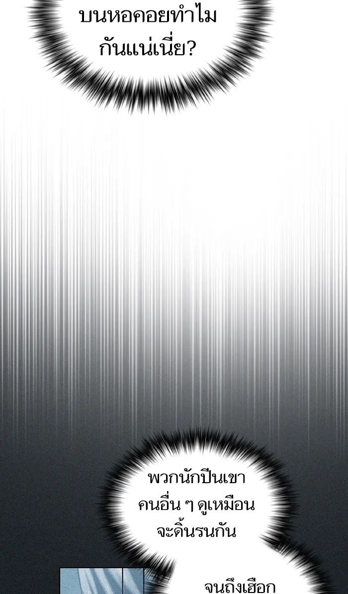 ผู้เล่นขั้นเทพแห่งหอคอยฝึกสอน ตอนที่ 85 รูปที่ 14