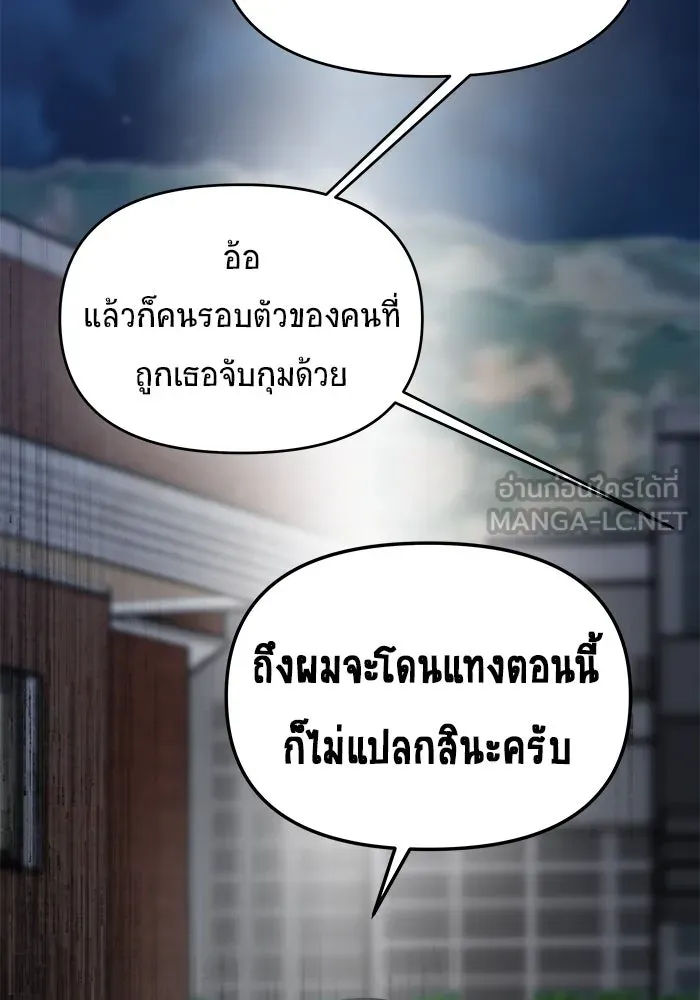 วายร้ายก็อยากมีรัก ตอนที่ 19 รูปที่ 36