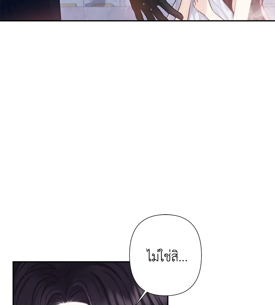 บาสเตียน ตอนที่ 32 รูปที่ 19