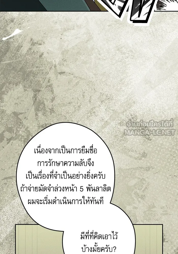 ครอบครัวตัวร้ายปล่อยฉันไปเถอะ ตอนที่ 75 รูปที่ 12