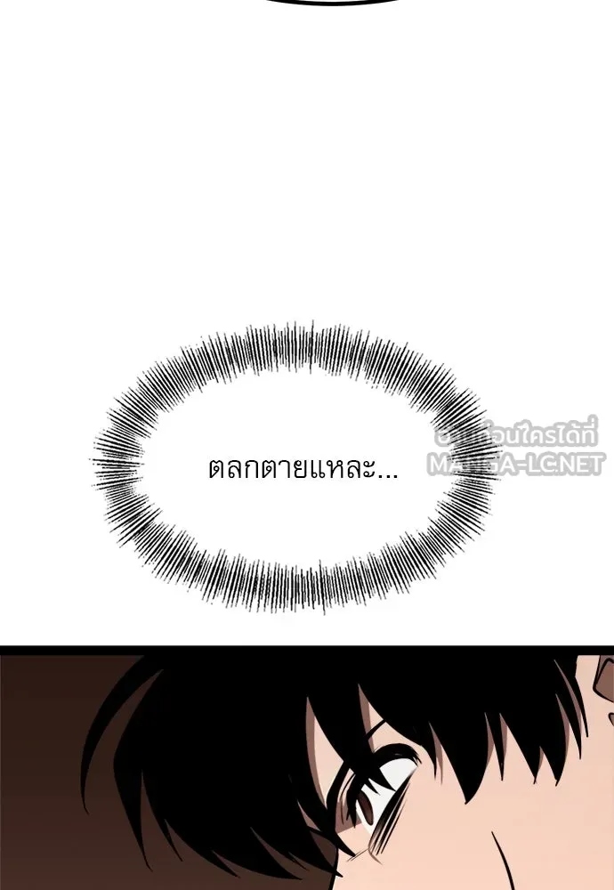 ก็อบลินเลเวล 999 ตอนที่ 8 รูปที่ 18