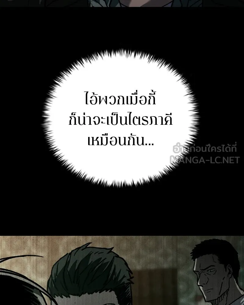 เกาลูน  ซาโรกา ตอนที่ 6 รูปที่ 126