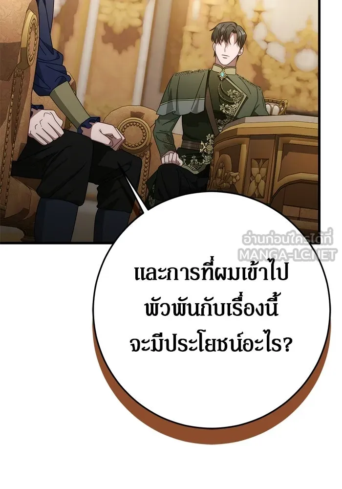 เบื้องหลังรอยยิ้มของเจ้าหญิง ตอนที่ 85 รูปที่ 42